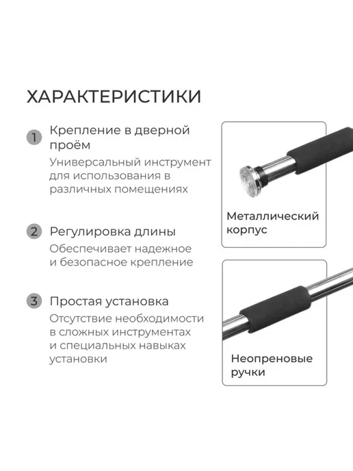 Нимай Нитай Раздвижной межпроёмный турник 60-100 см, черный, фото 2