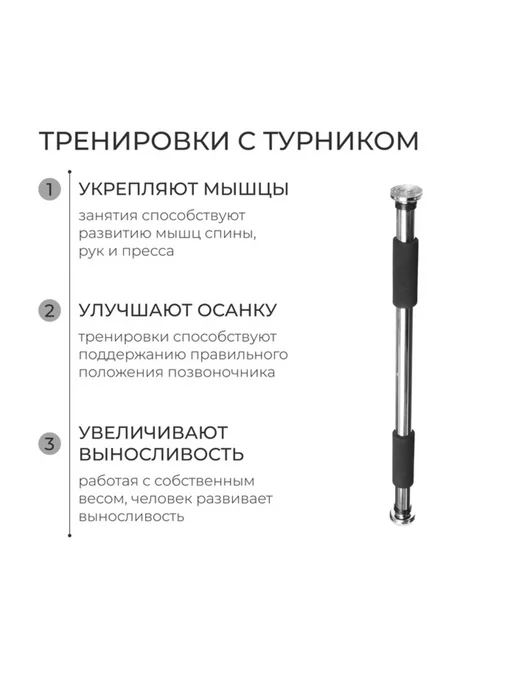 Нимай Нитай Раздвижной межпроёмный турник 60-100 см, черный, фото 3