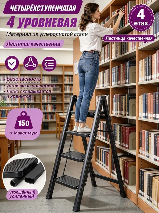 Многофункциональная складная лестница, черный