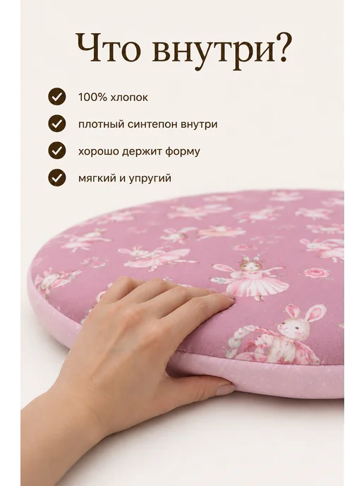 Софьин дом Коврик круглый для палатки вигвама 110 см, розовый, фото 8