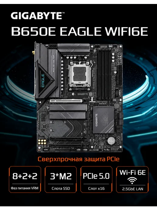 Gigabyte Материнская плата B650E EAGLE WIFI6E AM5 AMD B650 ATX RTL, AMD B650 RTL, фото 2