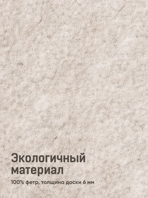 Parchment Доска для заметок и фото на стену 40x60 см, вариант, фото 2
