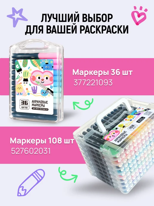 HuggyFun Комплект раскрасок 2 в 1 Принцессы, Принцессы 2, 2 шт, фото 3