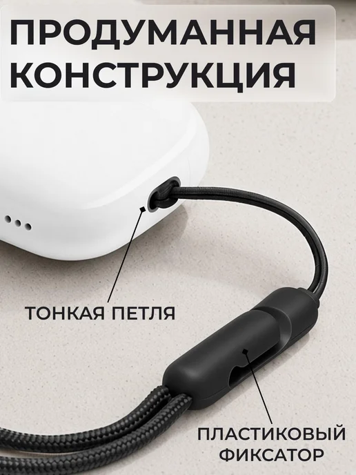 Шнурок для наушников AIRPODS PRO 2 3, черный, фото 3