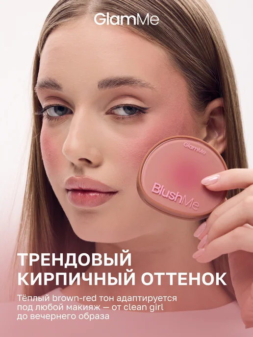 Glam Me Румяна для лица бордово-фиолетовые Chilly CO3, фиолетовый, фото 4