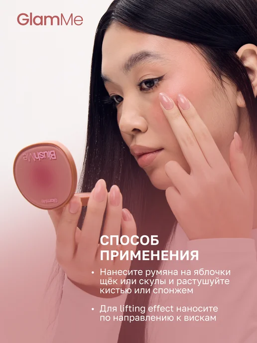 Glam Me Румяна для лица бордово-фиолетовые Chilly CO3, фиолетовый, фото 8
