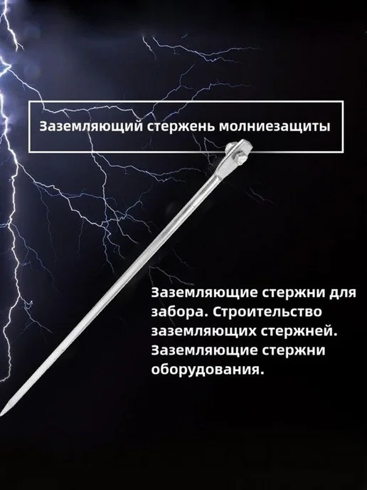Заземляющий стержень 12x500 мм медный провод 10 мм² 5 м, 12x500 мм, 5 м, фото 2