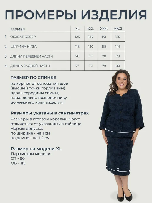 Дарина Collection Юбка костюмная прямая больших размеров на подкладе, синий, фото 3