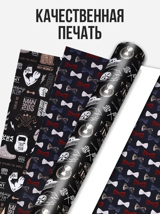 Сима-Ленд & Дарите Счастье Набор упаковочной бумаги для подарков, 3 листа, вариант, фото 5