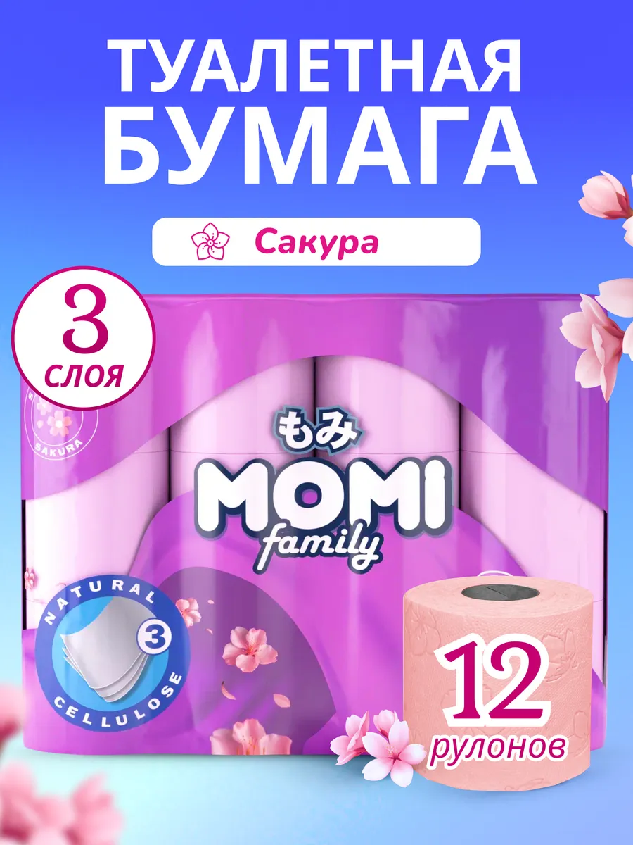 Туалетная бумага Сакура 3 слоя 12 рулонов