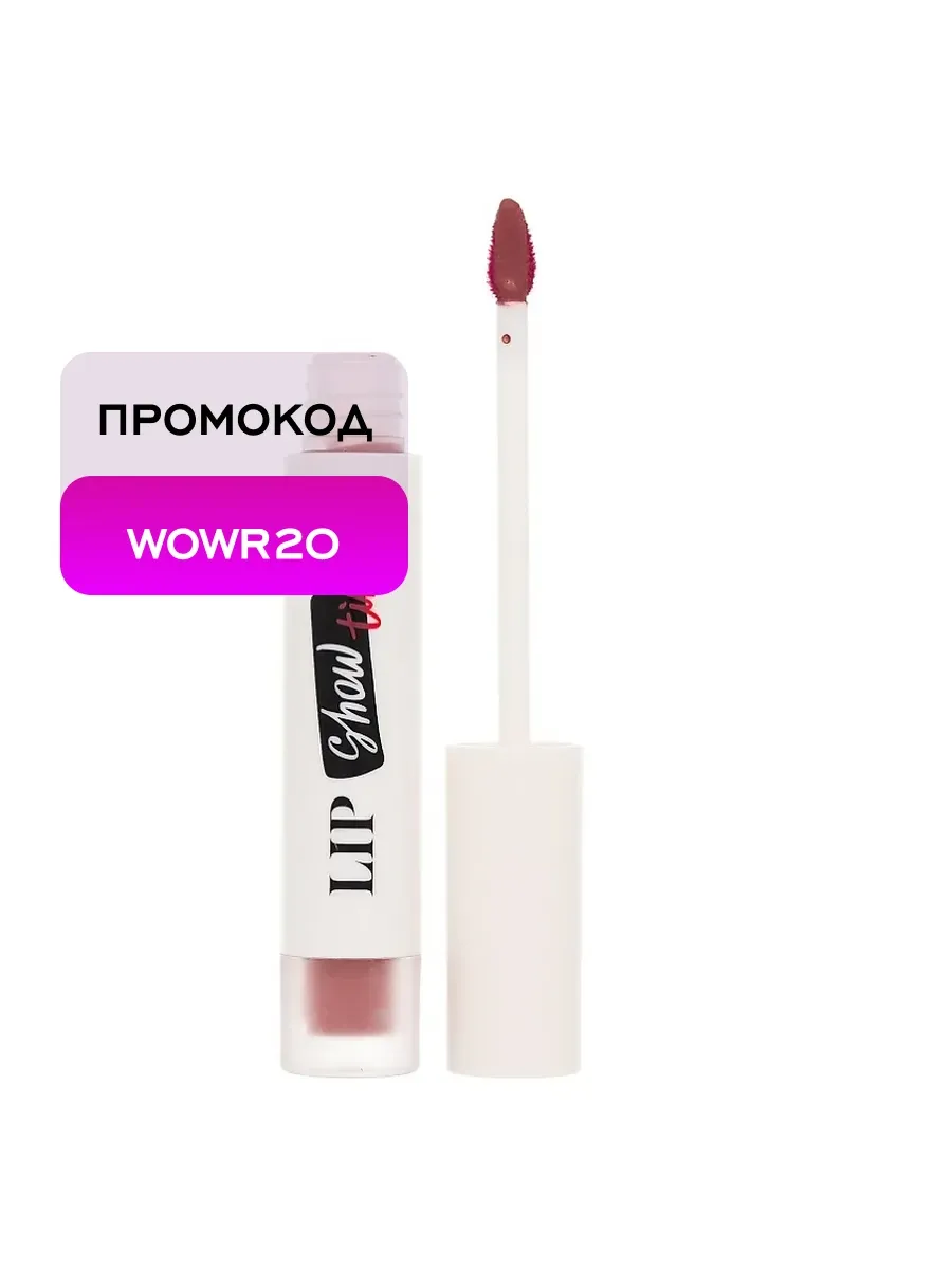 Тинт для губ Lip Tint PGT 2306, 3,5 мл, 04