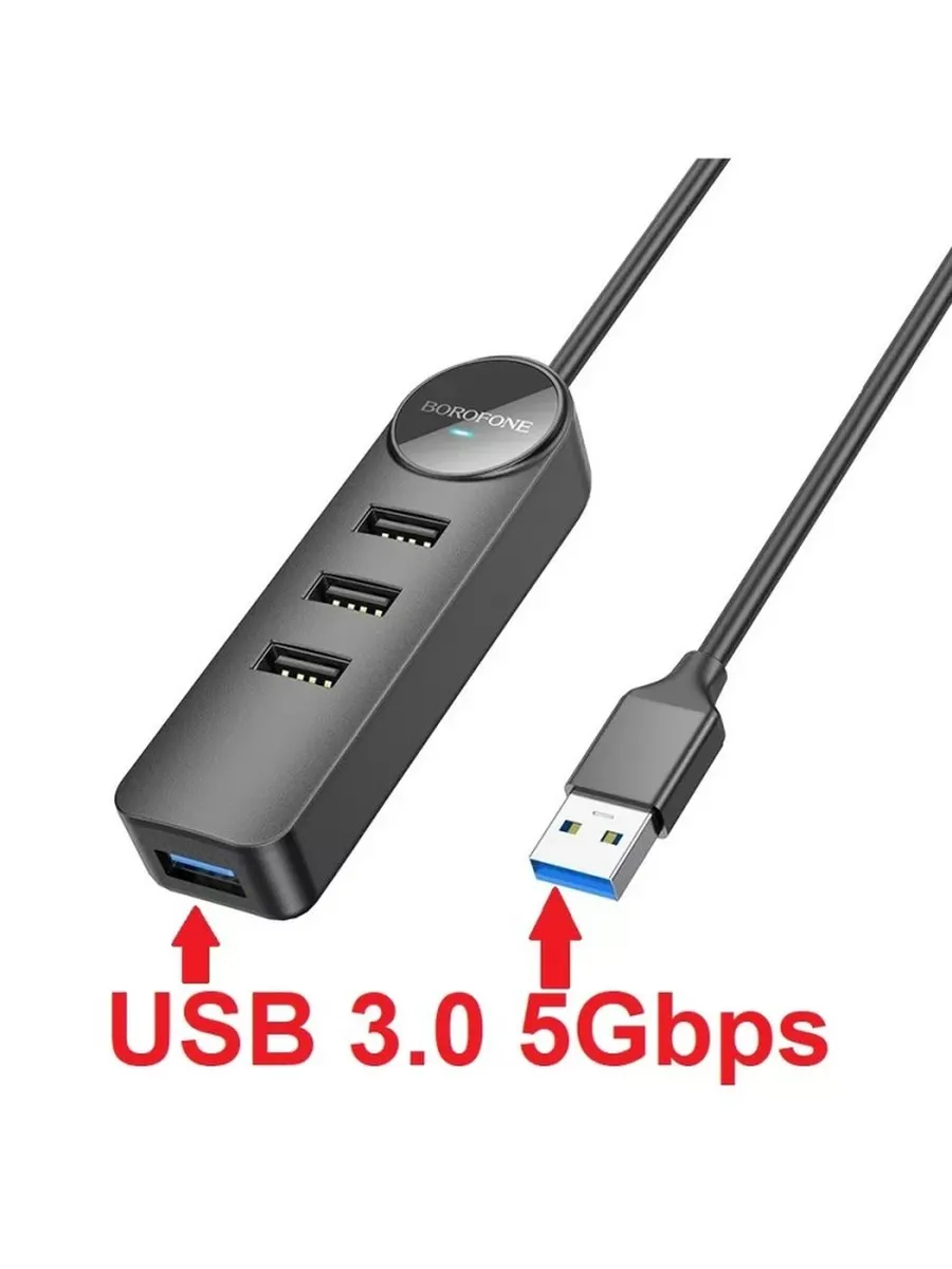 Мультипорт USB 3.0 для расширения возможностей