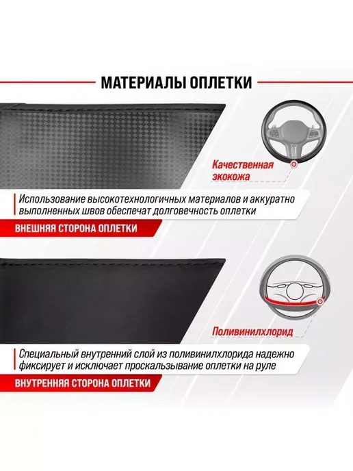 Чехол на руль Оплетка руля из экокожи размер M 37 - 39 cм, черный, фото 3