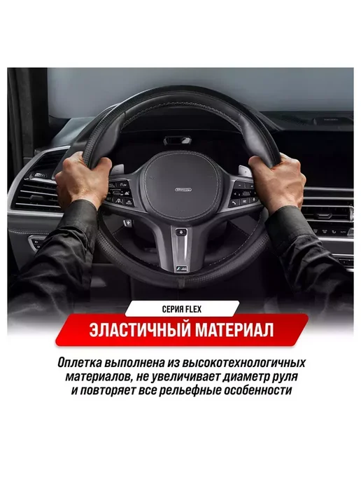 Чехол на руль Оплетка руля из экокожи размер M 37 - 39 cм, черный, фото 6