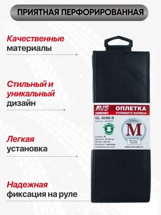 Чехол на руль Оплетка на руль перфорированая 37-39 М, 37-39, 39 м, фото 2