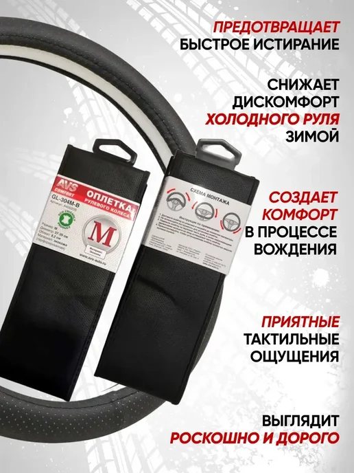 Чехол на руль Оплетка на руль перфорированая 37-39 М, 37-39, 39 м, фото 3