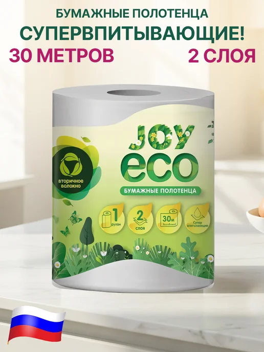 GT Бумажные полотенца 2 слоя 1 рулон, вариант