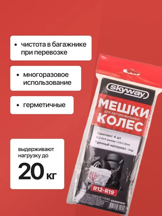 Мешки для колес, вариант, фото 3