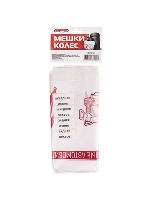 Мешки для колес, вариант, фото 6