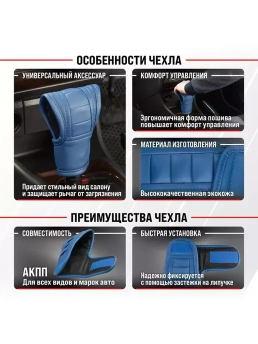 Чехол для ручки автоматической коробки передач, для ручки автоматической коробки, фото 5
