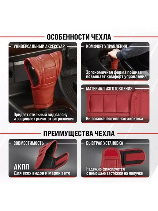 Чехол для ручки автоматической коробки передач, рычага, фото 3