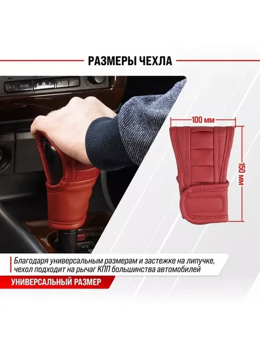 Чехол для ручки автоматической коробки передач, рычага, фото 5