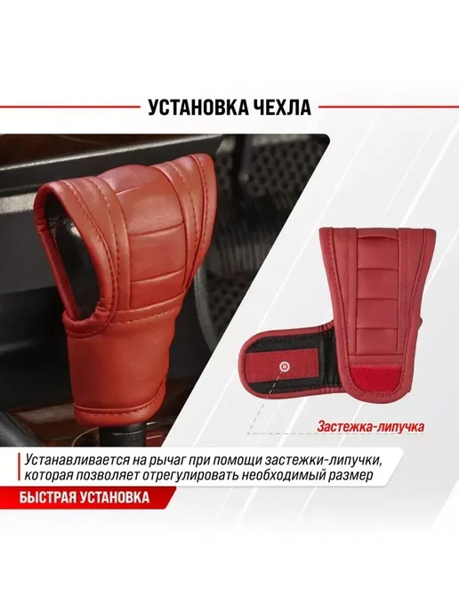 Чехол для ручки автоматической коробки передач, рычага, фото 6
