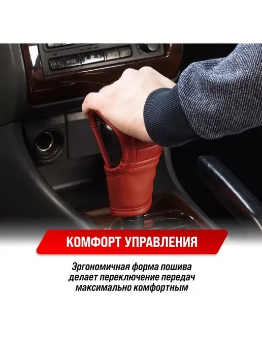 Чехол для ручки автоматической коробки передач, рычага, фото 8