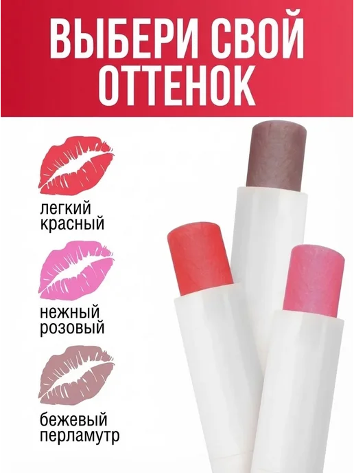 Fito косметик Бальзам для губ Ice Кола Фито косметик, 2 шт, фото 2