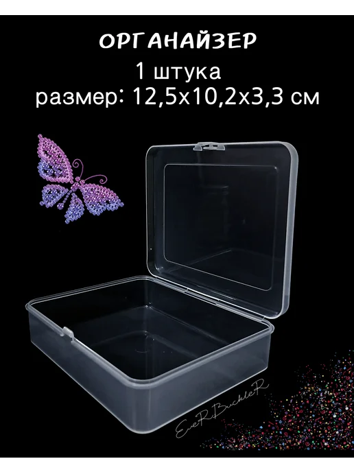 EveR BuckleR Органайзер для вышивки, белый