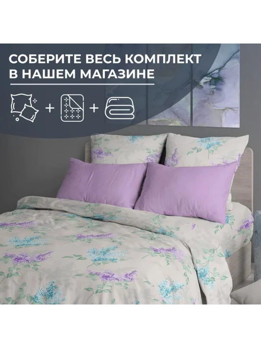 ТМ Ивановотекстиль Пододеяльник 200х220 см перкаль Сирень, 200x220 см, фото 2