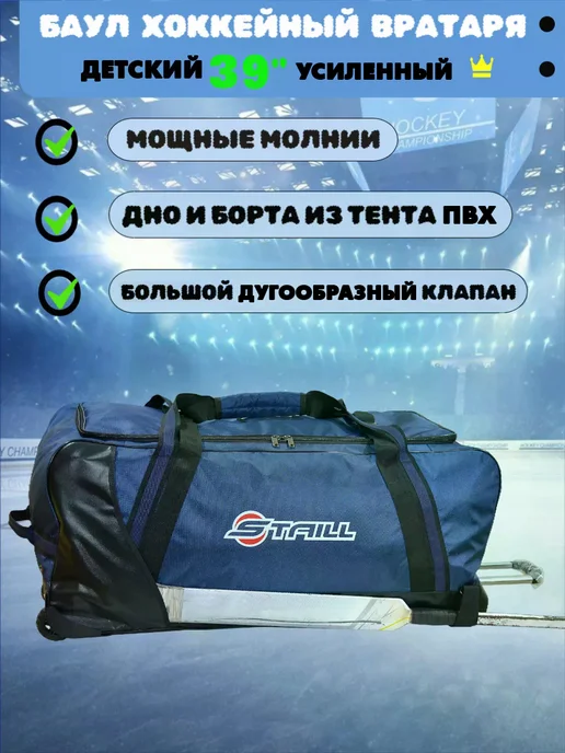 Staill Баул усиленный 39 на колёсах с выдвижной ручкой без карманов, синий, фото 2