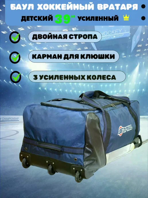 Staill Баул усиленный 39 на колёсах с выдвижной ручкой без карманов, синий, фото 3