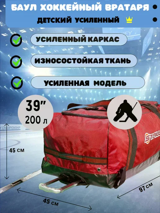 Staill Баул усиленный 39 на колёсах с выдвижной ручкой без карманов, черный