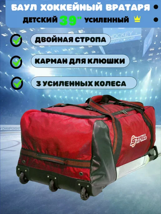 Staill Баул усиленный 39 на колёсах с выдвижной ручкой без карманов, черный, фото 3