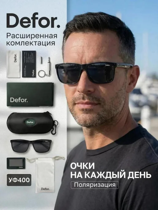 Defor Поляризационные солнцезащитные очки, черный