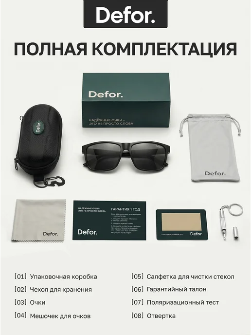 Defor Поляризационные солнцезащитные очки, черный, фото 3