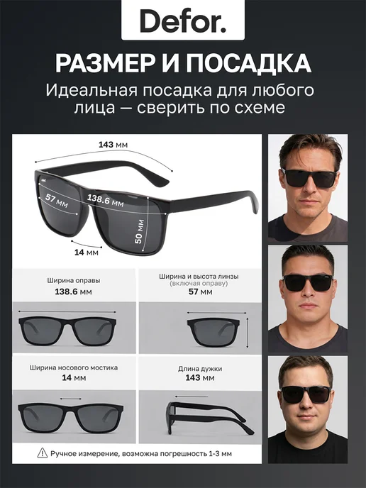 Defor Поляризационные солнцезащитные очки, черный, фото 5
