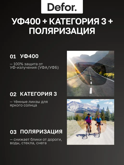 Defor Поляризационные солнцезащитные очки, черный, фото 7