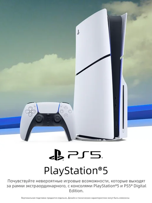 SONY Игровая приставка PlayStation 5 PS5 16 825ГБ цифровая версия, 825 ГБ, фото 4