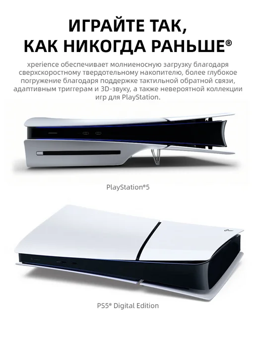SONY Игровая приставка PlayStation 5 PS5 16 825ГБ цифровая версия, 825 ГБ, фото 5