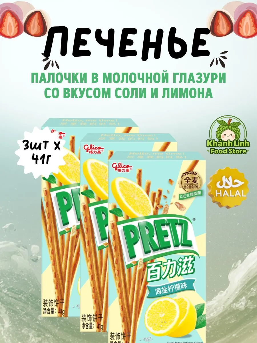Энергетические батончики с соленые лимоны