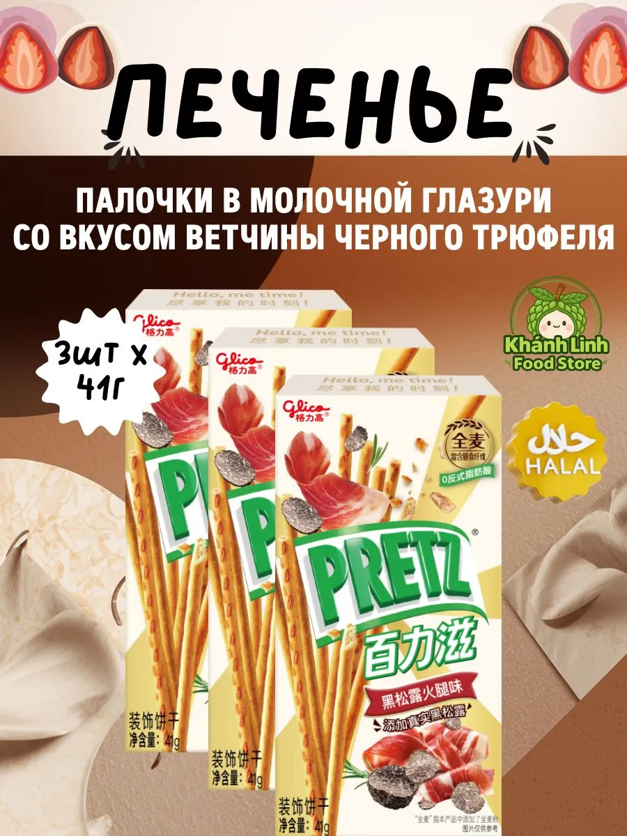 Энергетические батончики с ветчиной