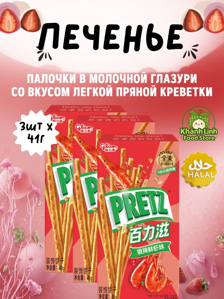 Энергетические батончики с креветочный вкус