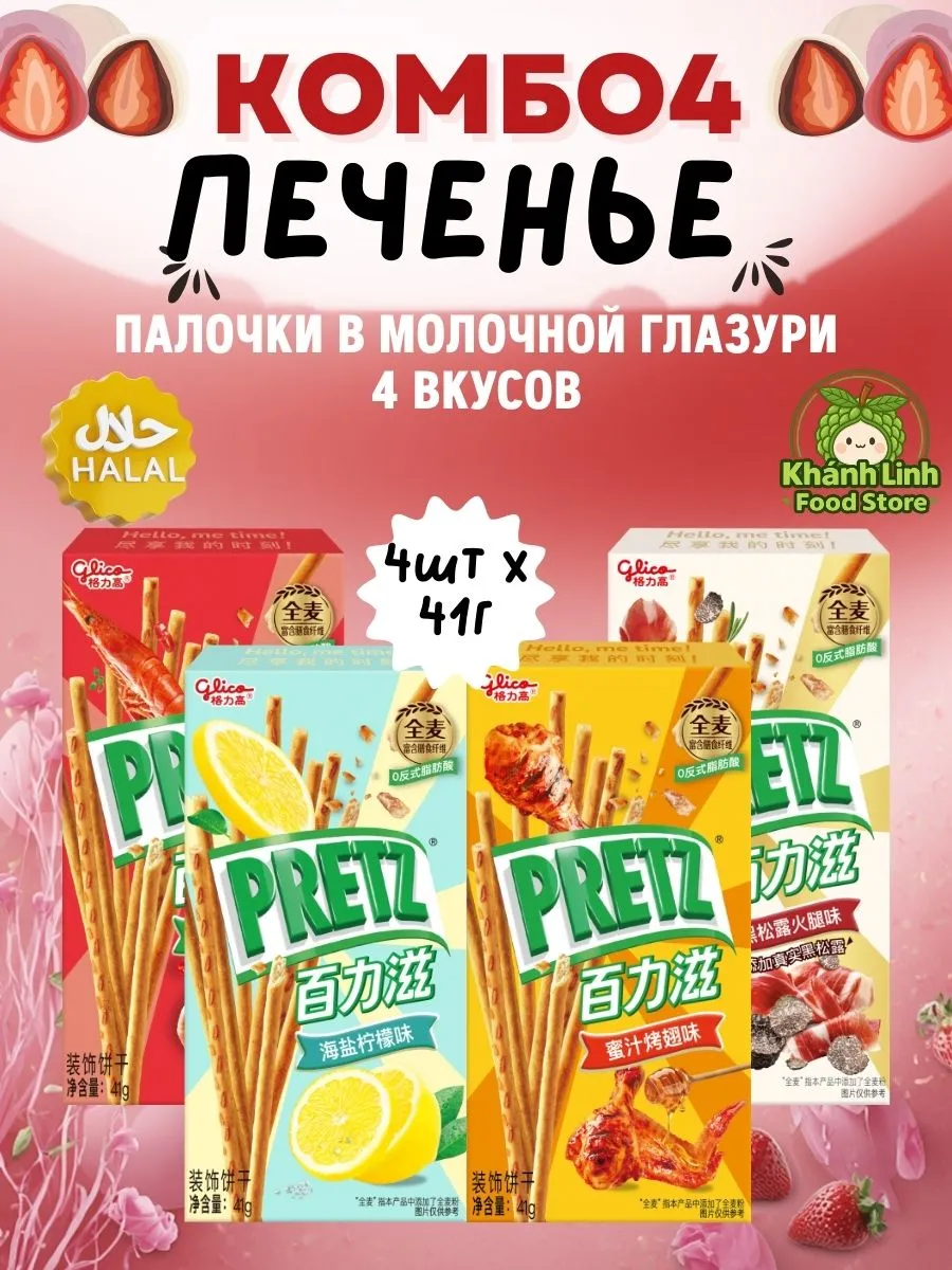 Энергетические батончики Pretz