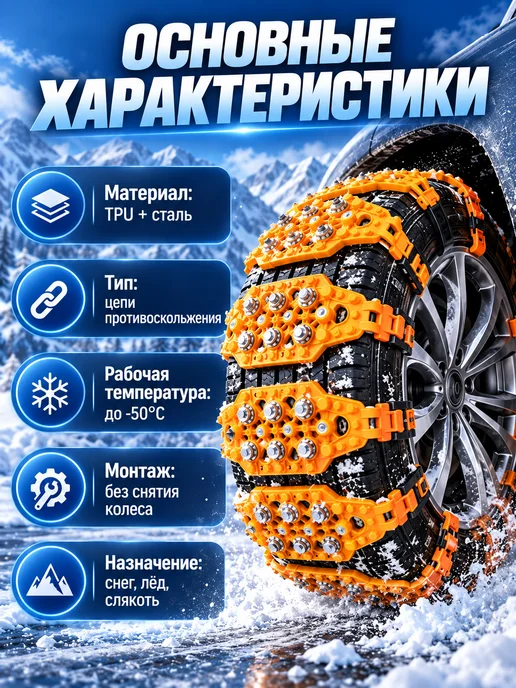 Цепи противоскольжения на колеса антипробуксовочные, 8 шт, фото 8