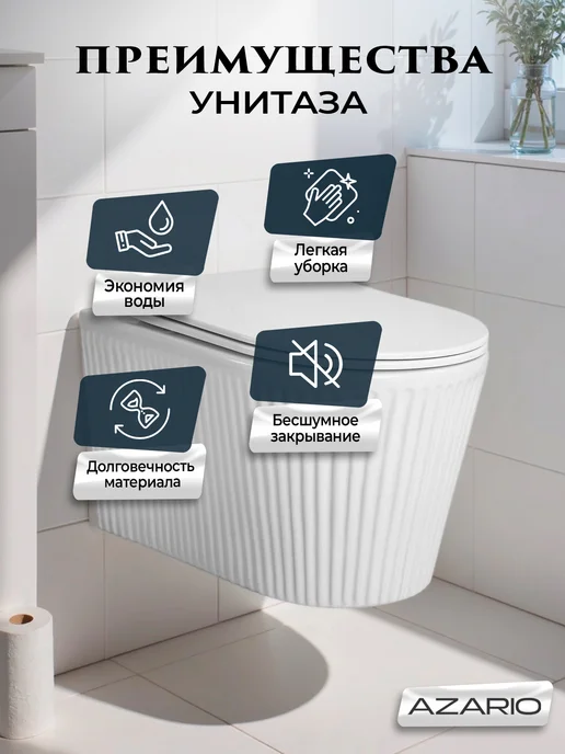 Azario Унитаз торнадо подвесной Still AZ-1909T, белый, фото 3