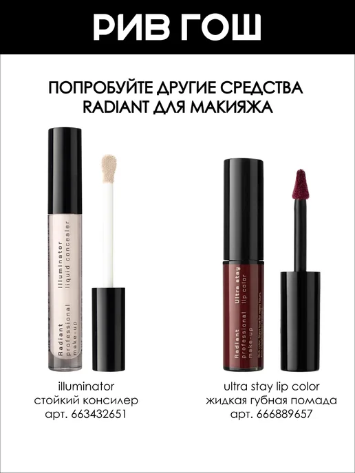 Radiant Professional Make-Up Хайлайтер для лица Strobing, 3,5 г, тон 1 Золотистый, 3,5 г, фото 3