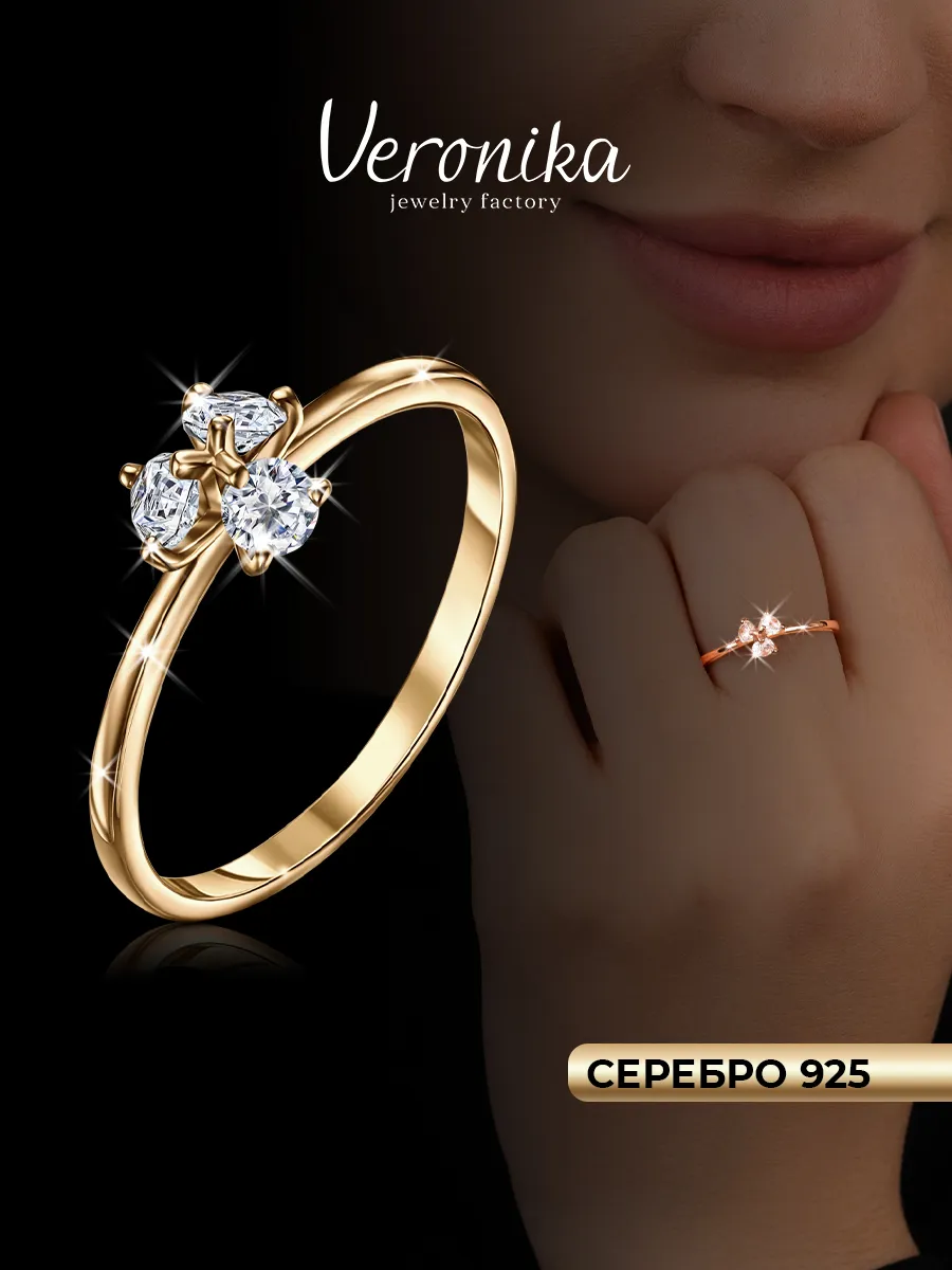 Кольцо серебряное 925 с фианитами позолота