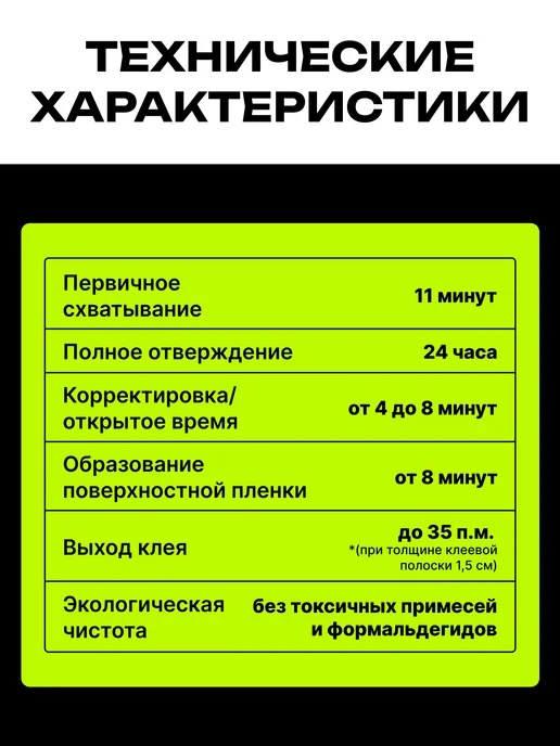 TRIS Универсальный строительный клей-пена бытовой 1000 мл, 1000 мл, фото 3